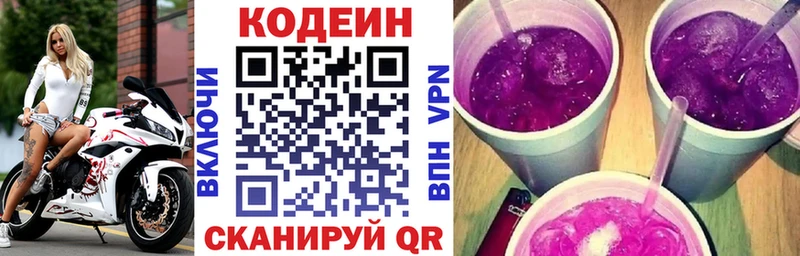 Кодеиновый сироп Lean напиток Lean (лин)  дарк нет клад  Чкаловск  наркотики  blacksprut как войти 