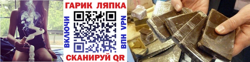 ГАШ Cannabis наркотики Чкаловск