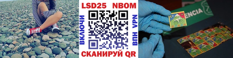 Марки NBOMe 1,5мг  Чкаловск 
